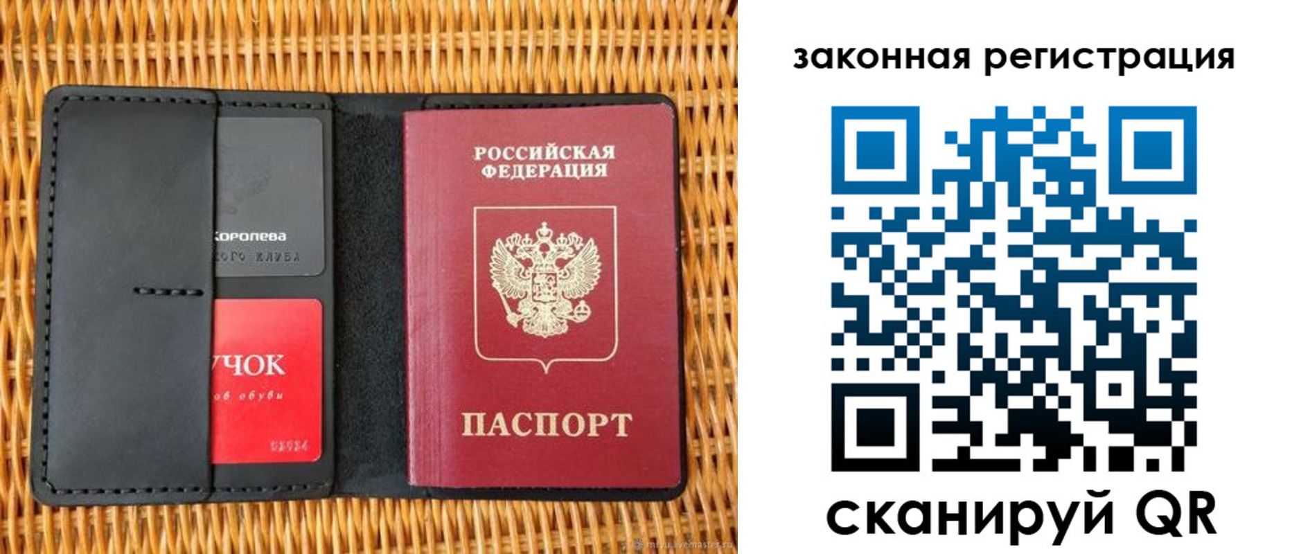 временная регистрация недорого в Корсакове
