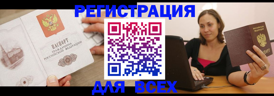 временная регистрация собственник в Корсакове