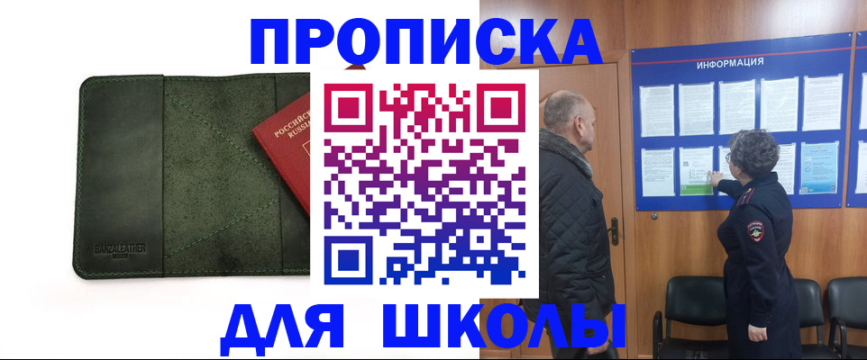 временная регистрация гарантия в Корсакове